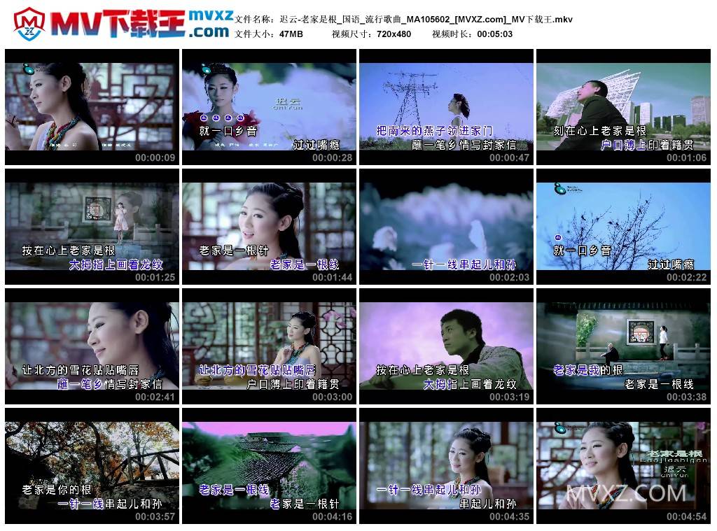 迟云-老家是根_国语_流行歌曲_MA105602
